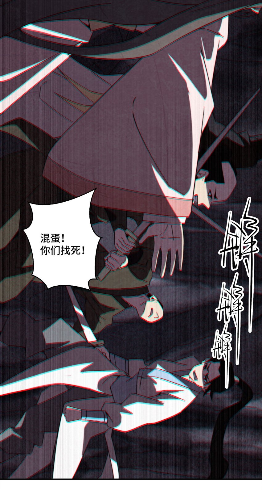 《那个教主，重出江湖了！》064 这是什么奇怪的展开 第4页