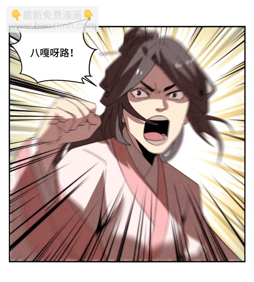 《那个教主，重出江湖了！》064 这是什么奇怪的展开 第7页
