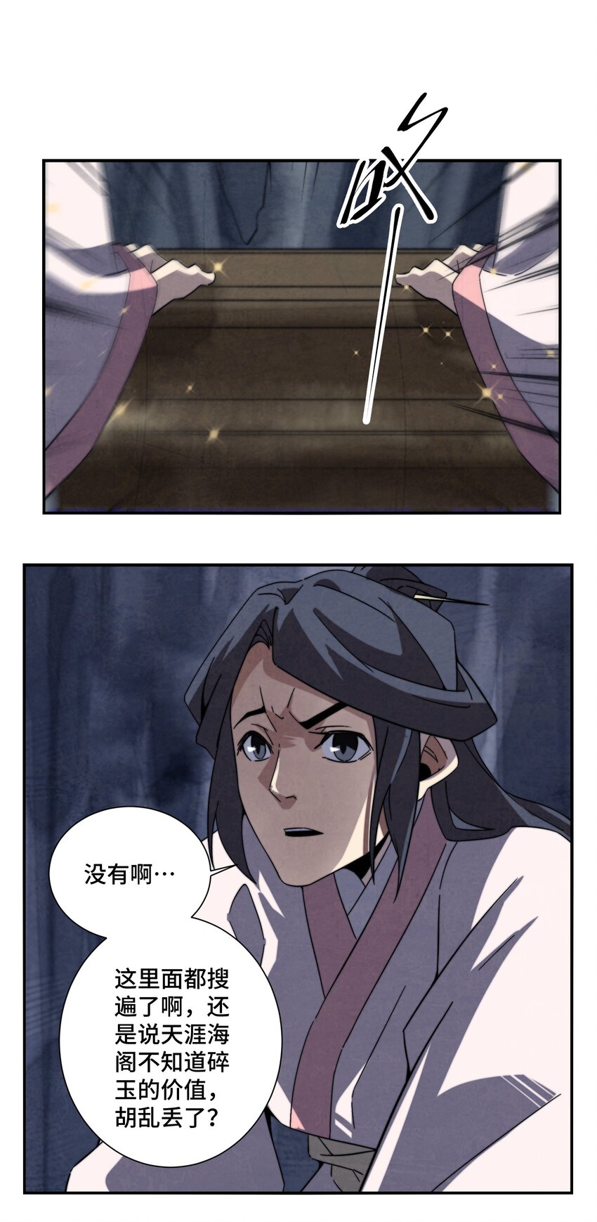 《那个教主，重出江湖了！》064 这是什么奇怪的展开 第9页