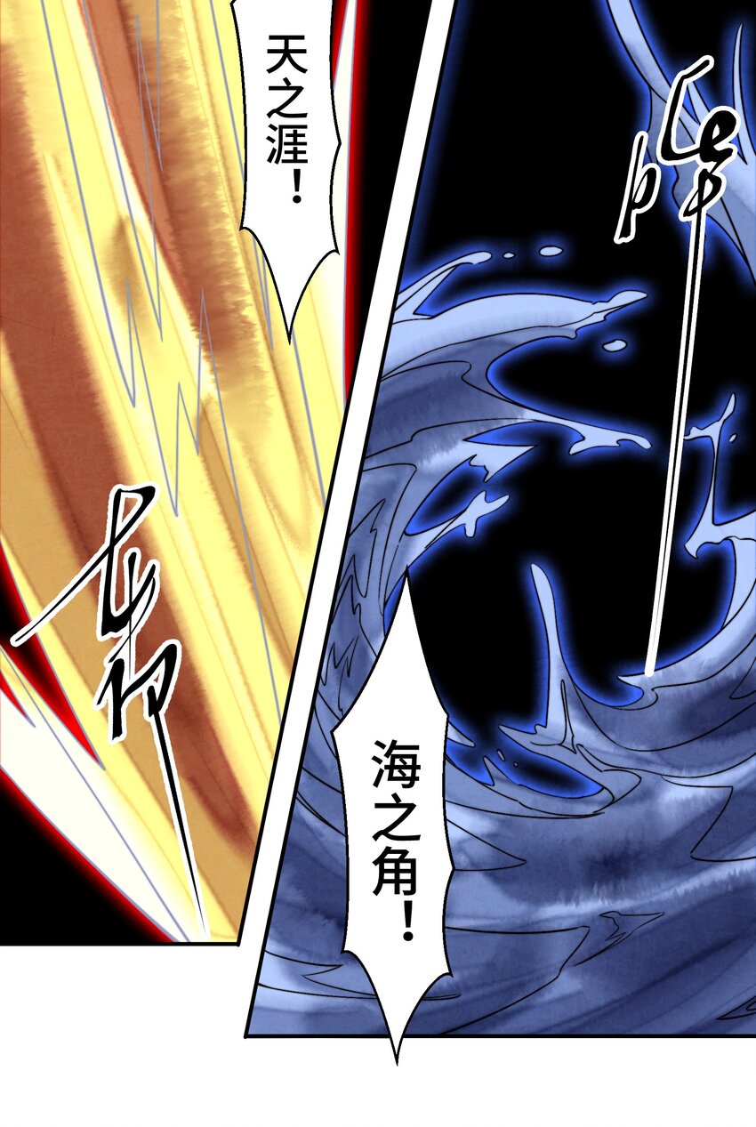 《那个教主，重出江湖了！》067 不入宗师，终是蝼蚁 第10页