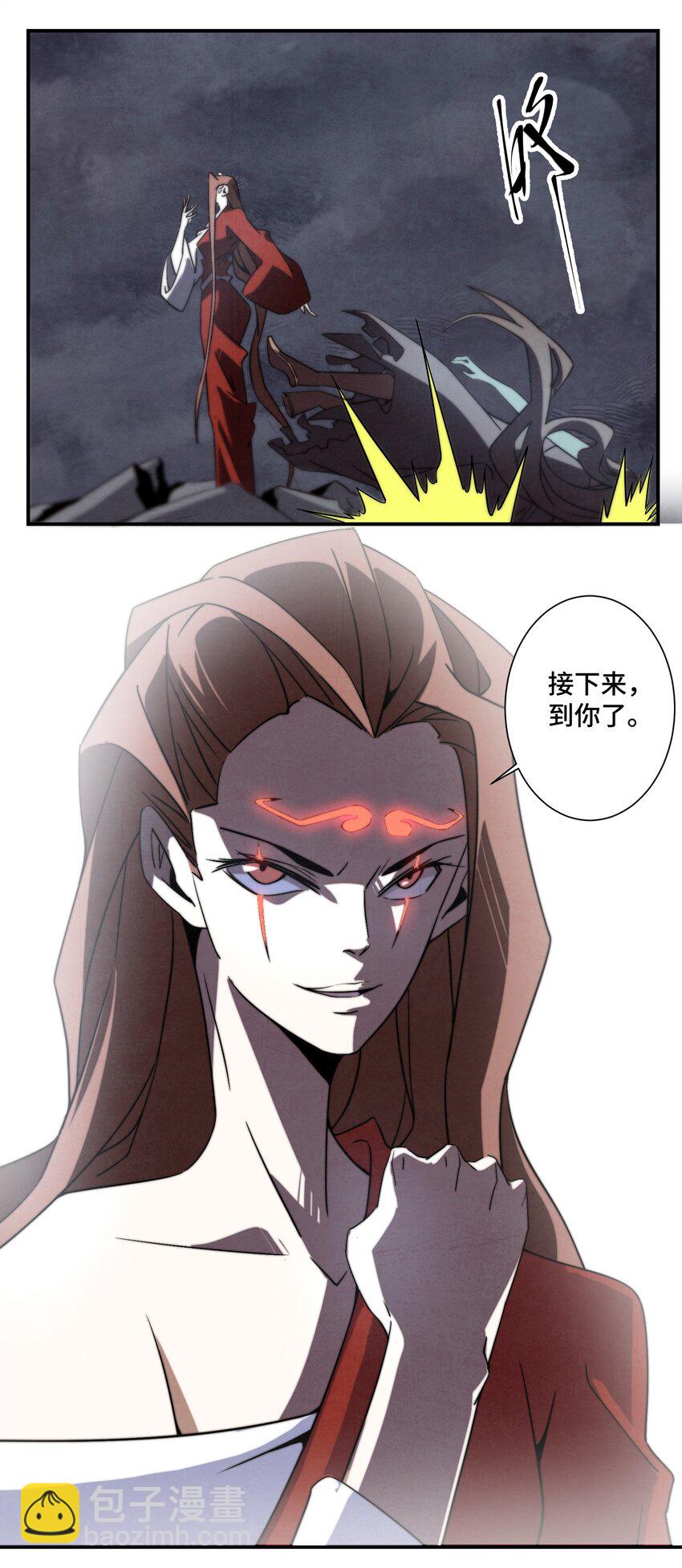 《那个教主，重出江湖了！》067 不入宗师，终是蝼蚁 第22页