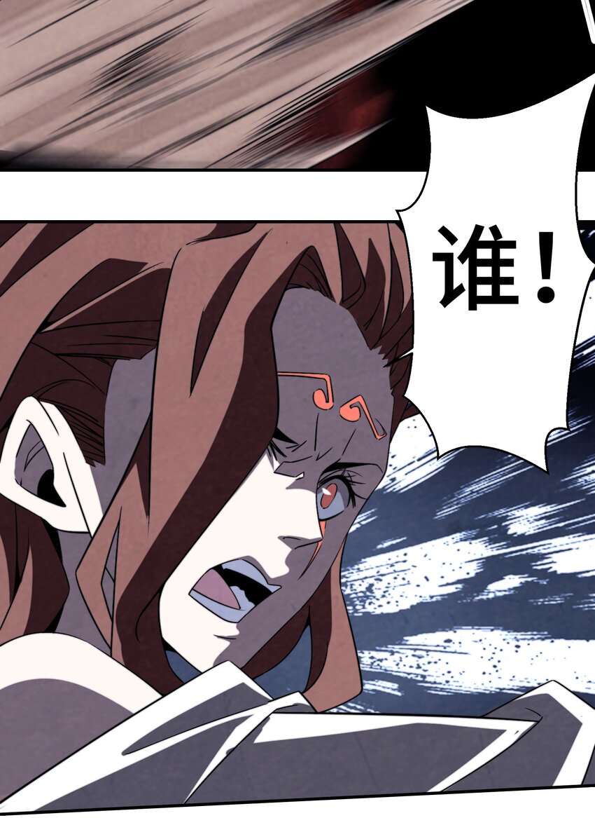 《那个教主，重出江湖了！》067 不入宗师，终是蝼蚁 第28页