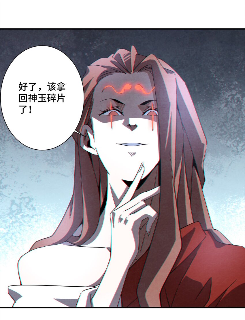 《那个教主，重出江湖了！》067 不入宗师，终是蝼蚁 第2页