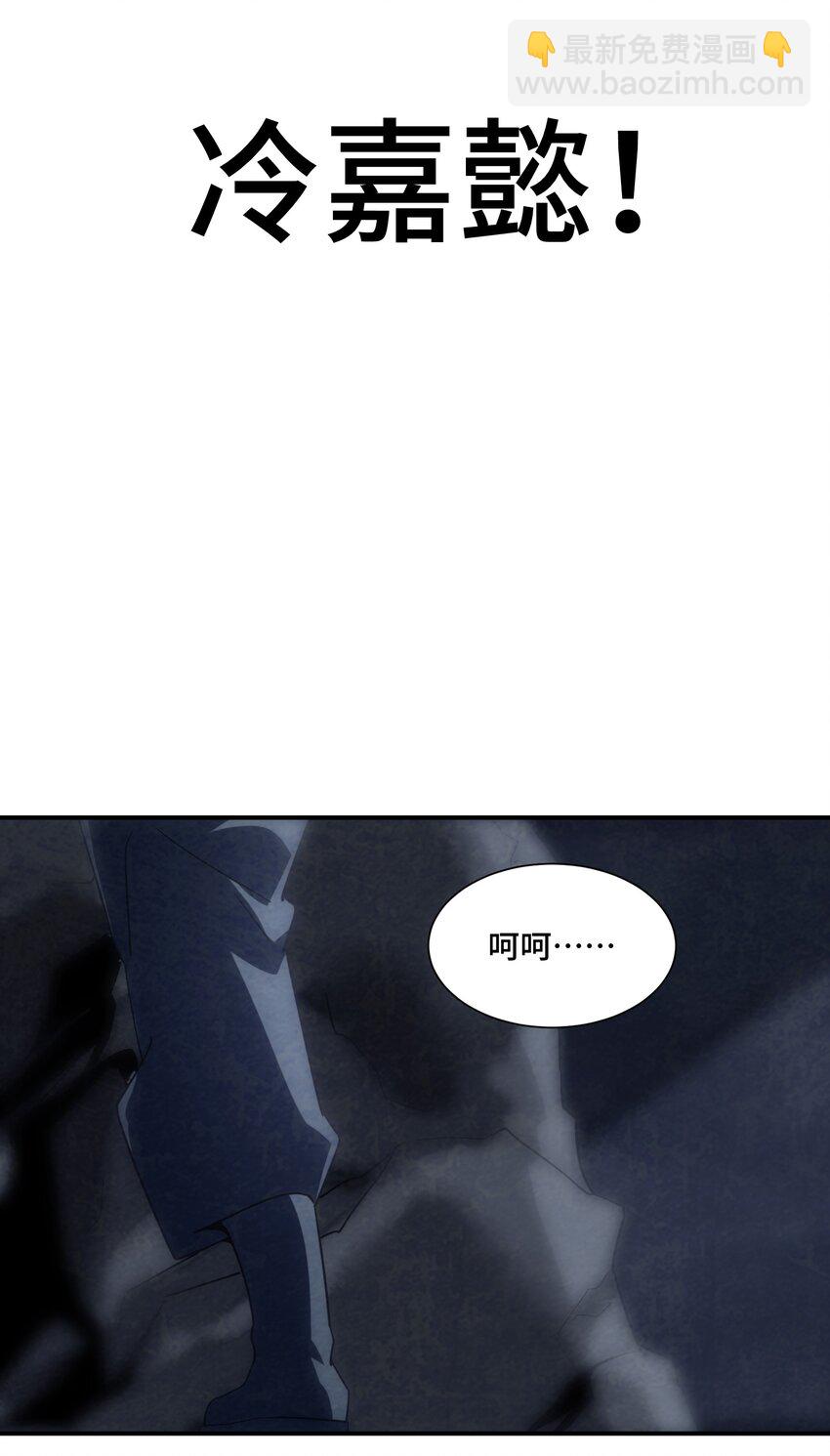 《那个教主，重出江湖了！》067 不入宗师，终是蝼蚁 第31页