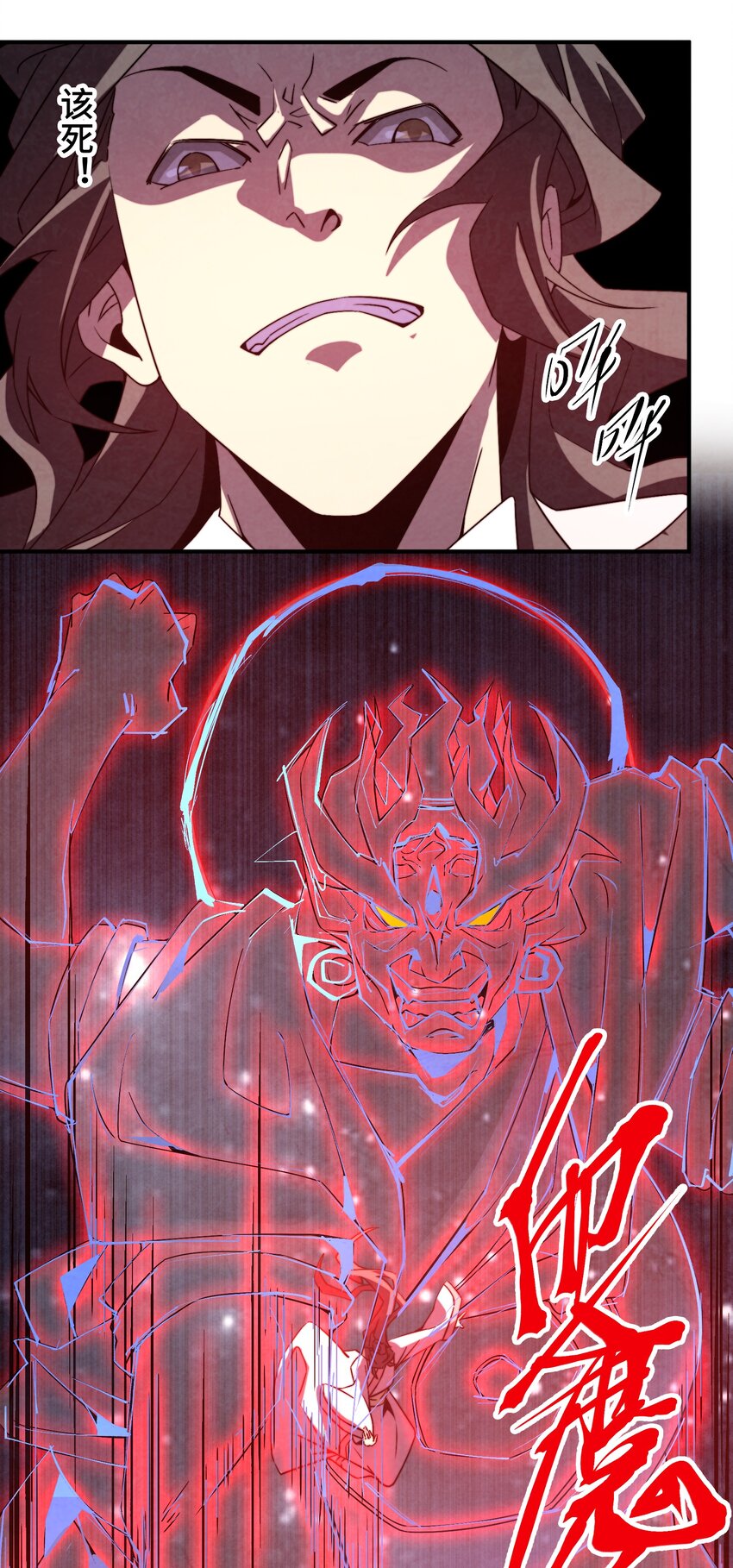 《那个教主，重出江湖了！》067 不入宗师，终是蝼蚁 第7页