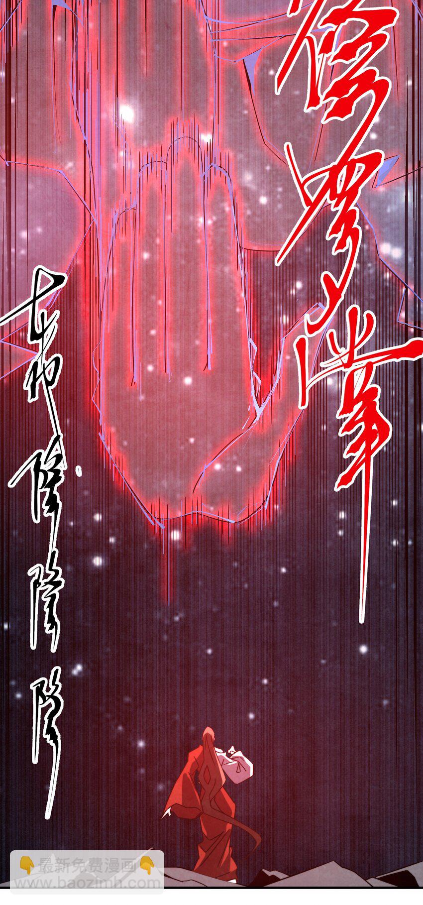 《那个教主，重出江湖了！》067 不入宗师，终是蝼蚁 第8页