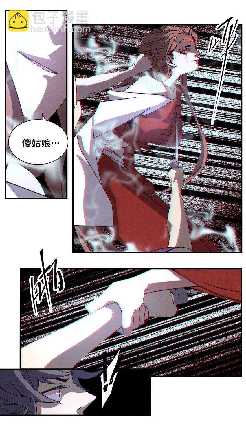 《那个教主，重出江湖了！》065 世上的男人都该死！ 第12页
