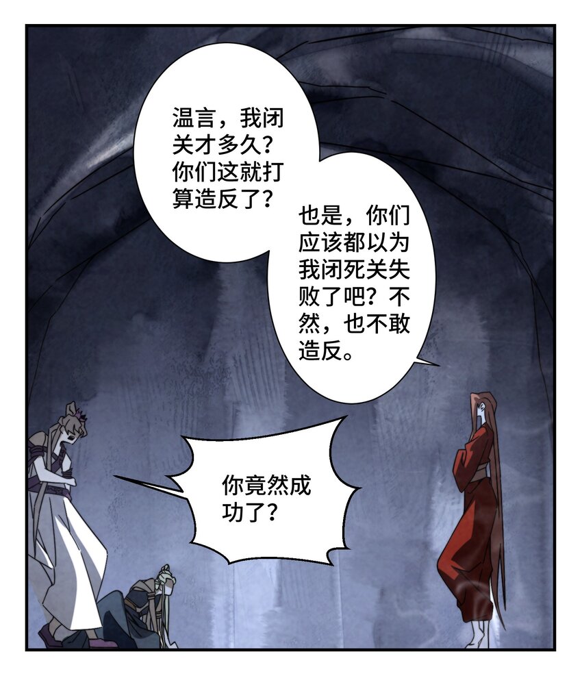 《那个教主，重出江湖了！》065 世上的男人都该死！ 第15页