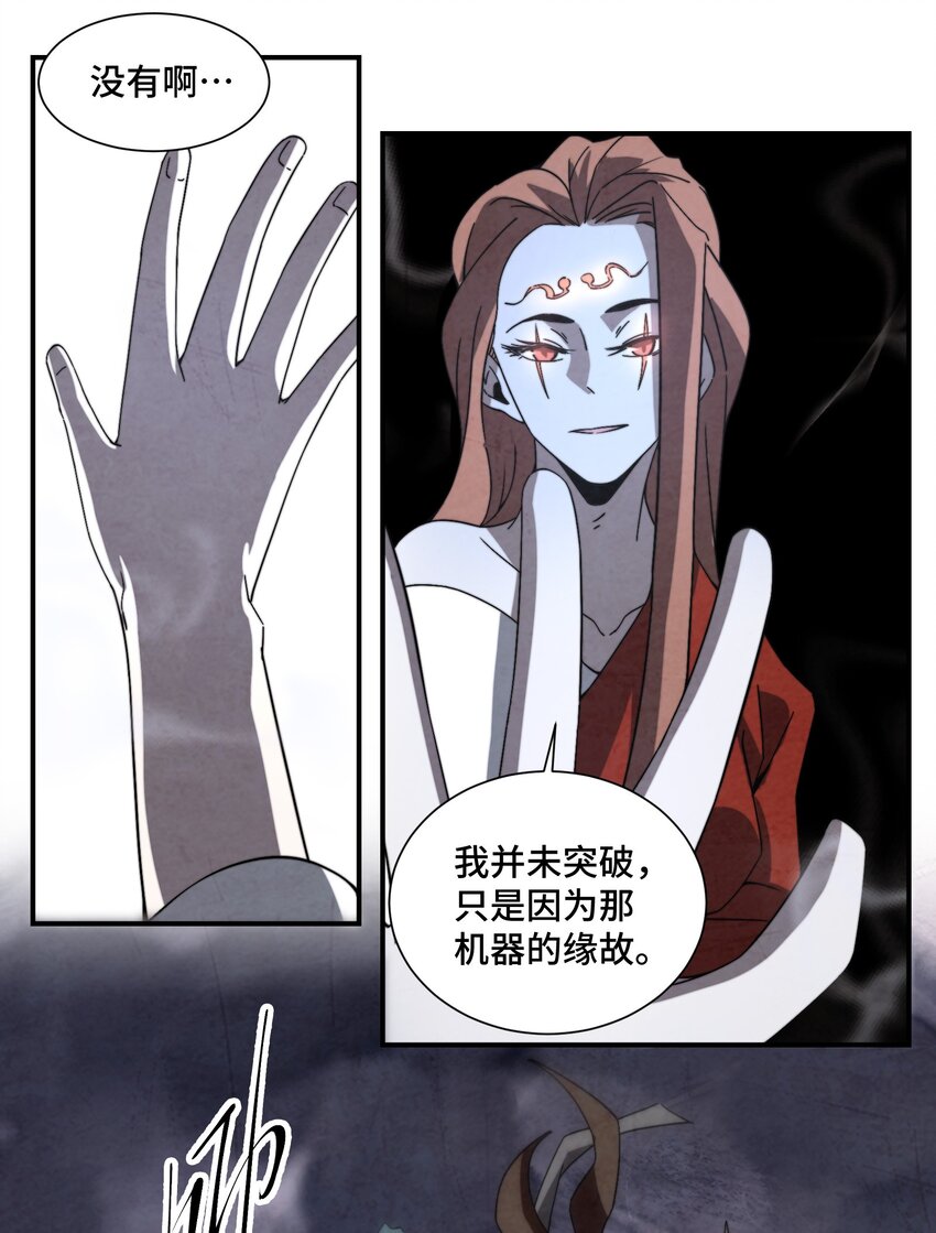 《那个教主，重出江湖了！》065 世上的男人都该死！ 第17页