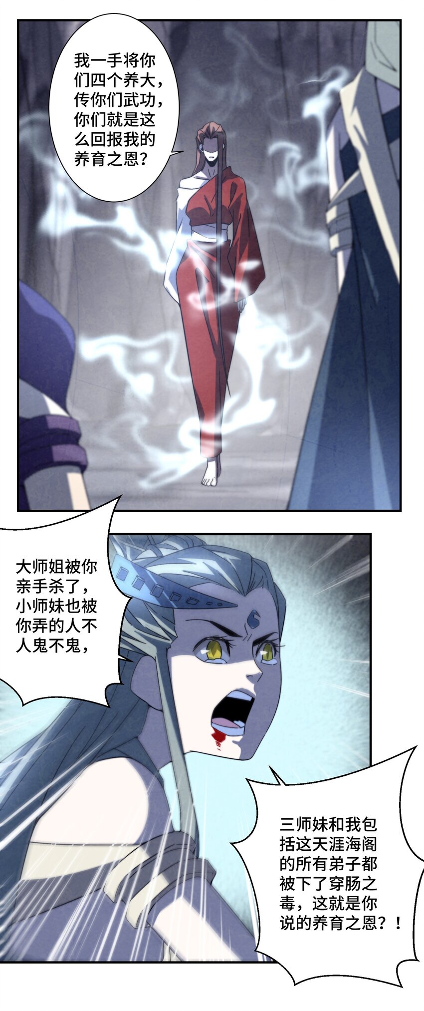 《那个教主，重出江湖了！》065 世上的男人都该死！ 第21页