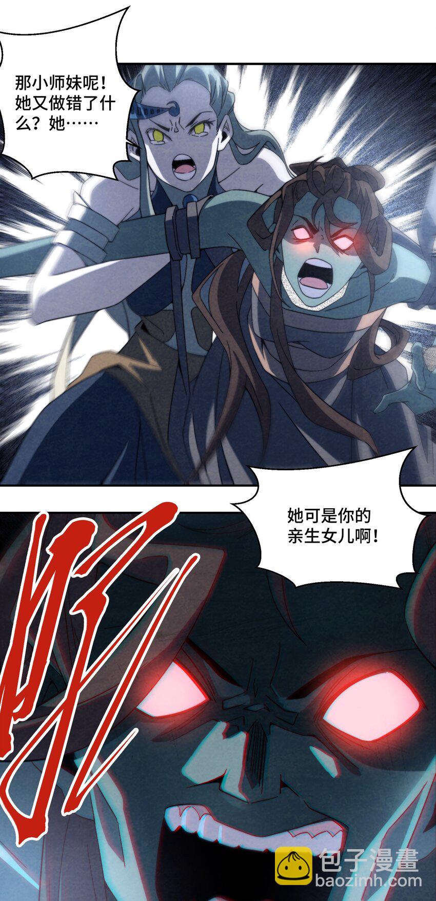 《那个教主，重出江湖了！》065 世上的男人都该死！ 第24页
