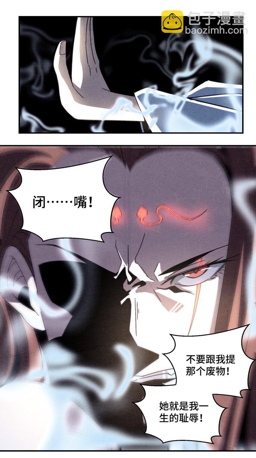 《那个教主，重出江湖了！》065 世上的男人都该死！ 第26页