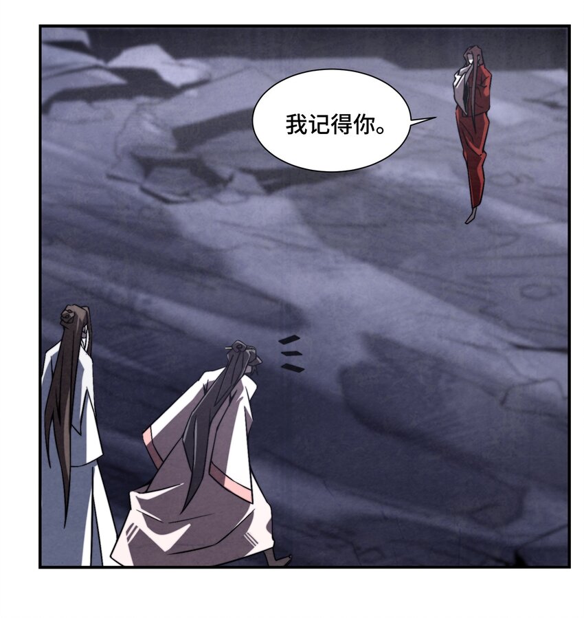《那个教主，重出江湖了！》066 你愿意抛下一切，跟我回去吗？ 第15页