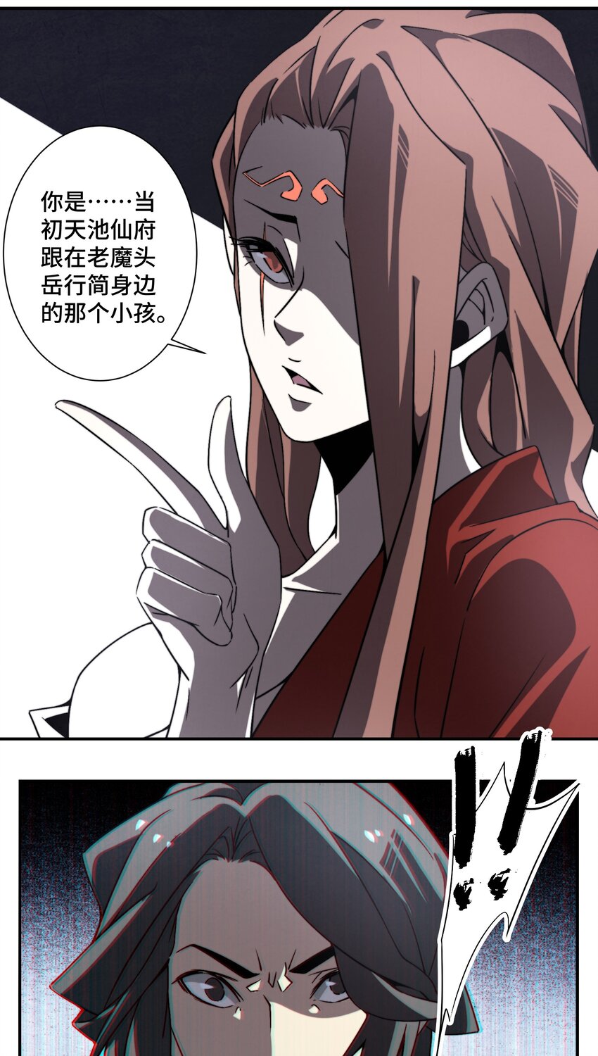 《那个教主，重出江湖了！》066 你愿意抛下一切，跟我回去吗？ 第16页