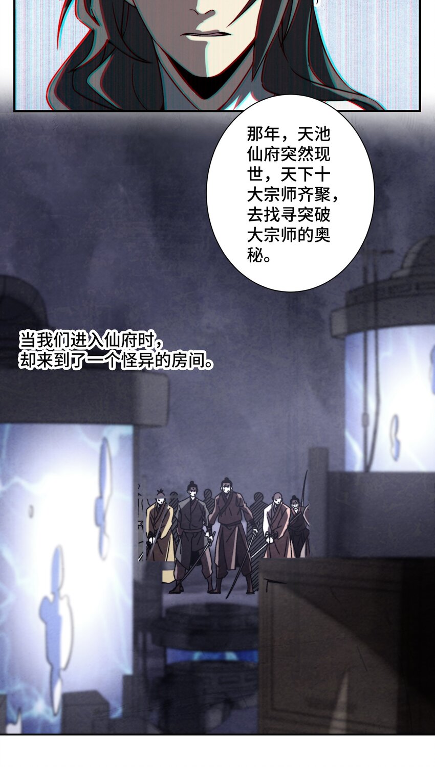 《那个教主，重出江湖了！》066 你愿意抛下一切，跟我回去吗？ 第17页
