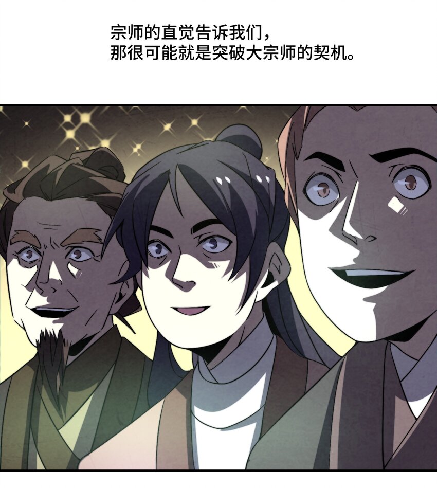 《那个教主，重出江湖了！》066 你愿意抛下一切，跟我回去吗？ 第21页