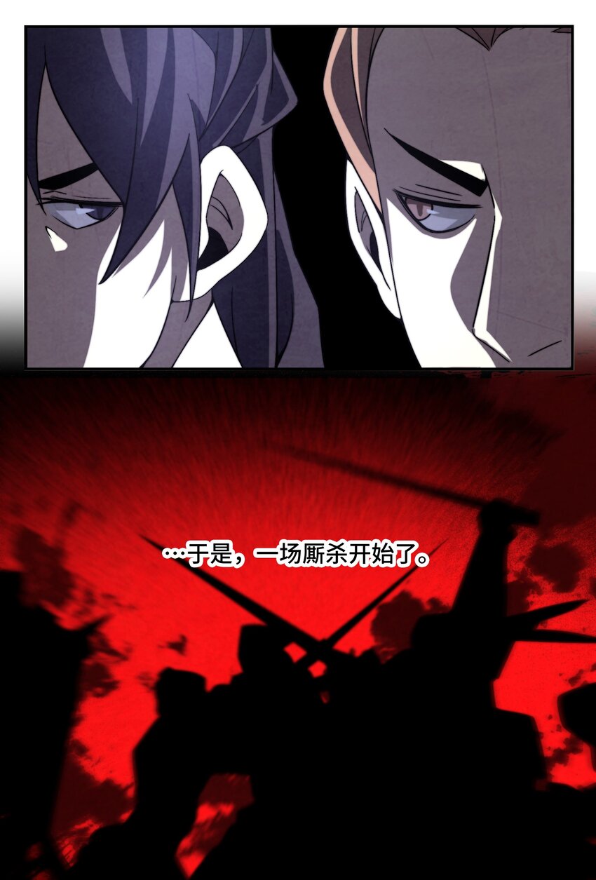 《那个教主，重出江湖了！》066 你愿意抛下一切，跟我回去吗？ 第22页