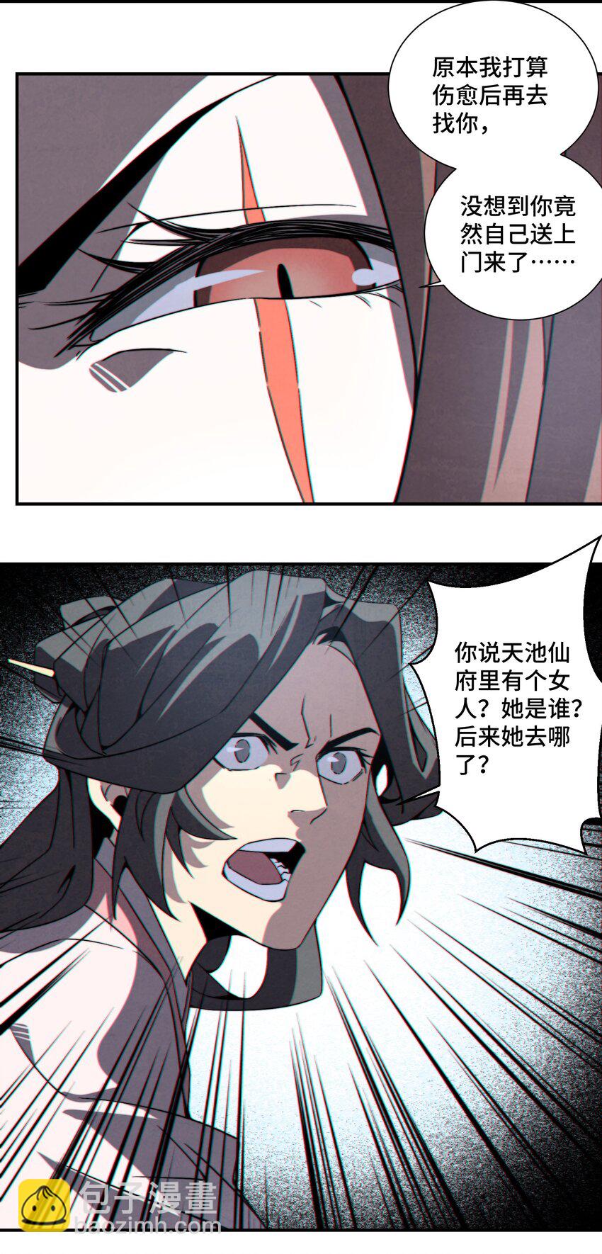 《那个教主，重出江湖了！》066 你愿意抛下一切，跟我回去吗？ 第30页