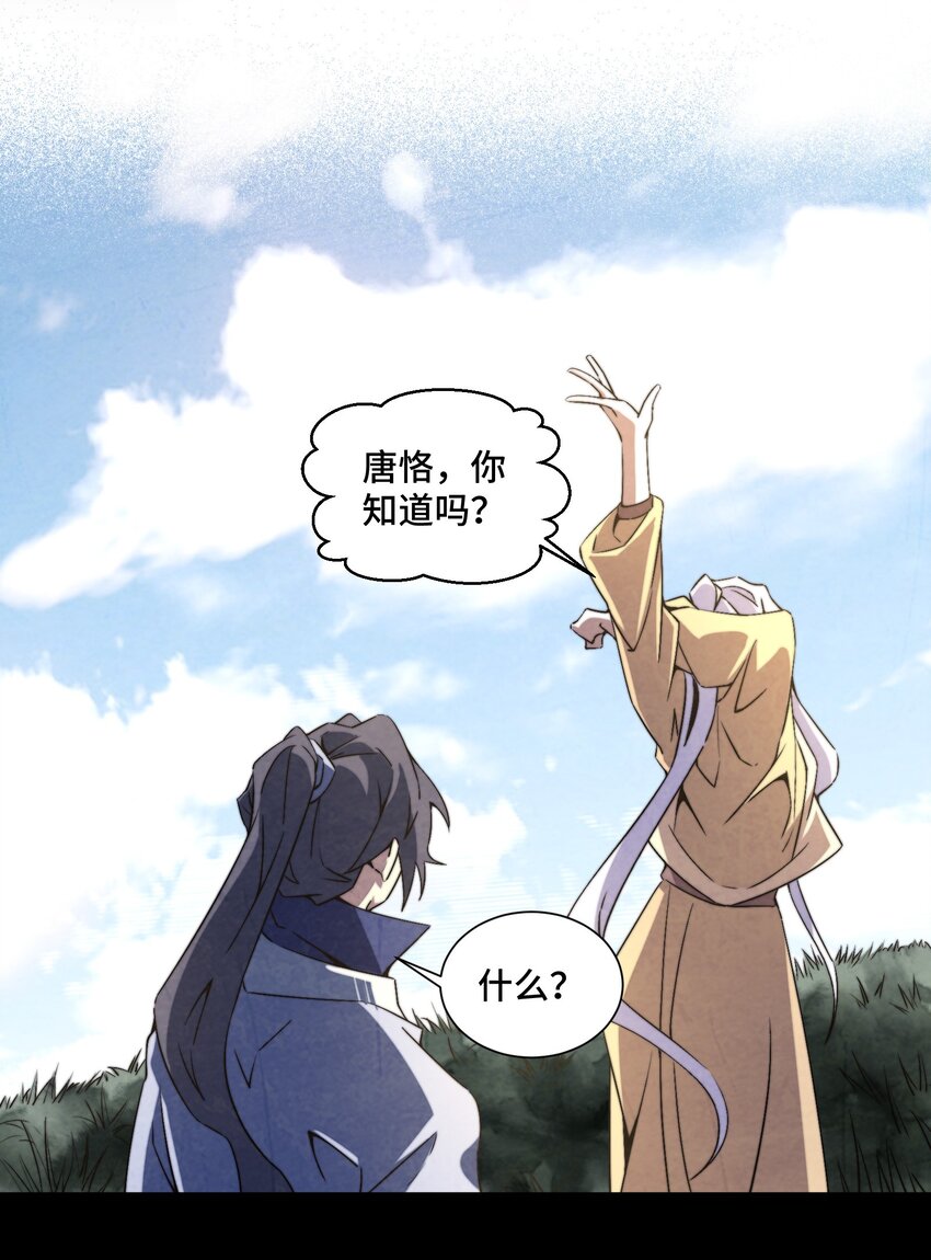 《那个教主，重出江湖了！》066 你愿意抛下一切，跟我回去吗？ 第33页