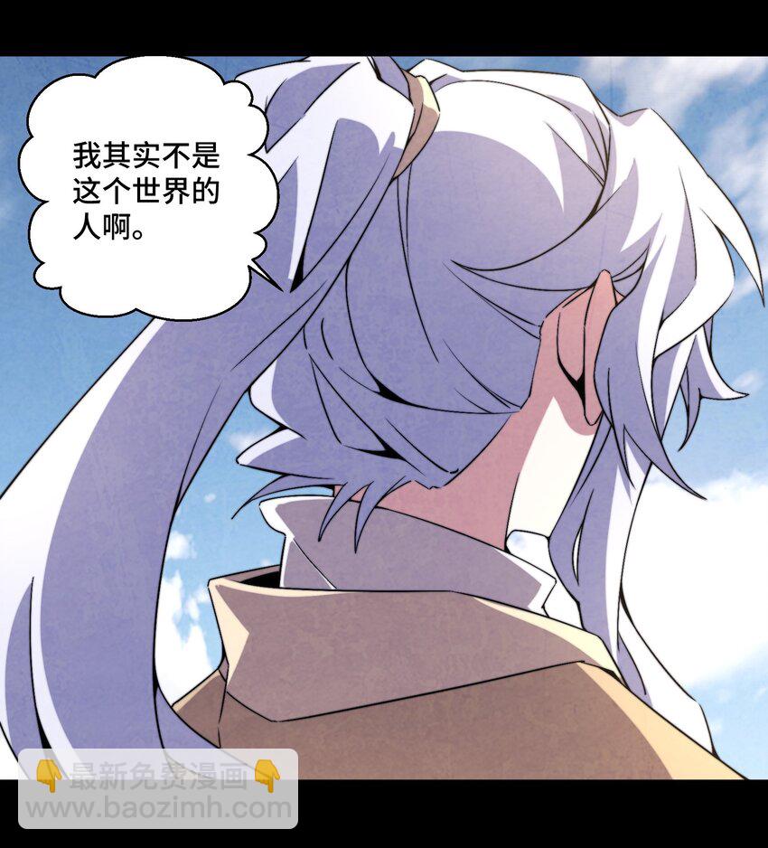 《那个教主，重出江湖了！》066 你愿意抛下一切，跟我回去吗？ 第34页