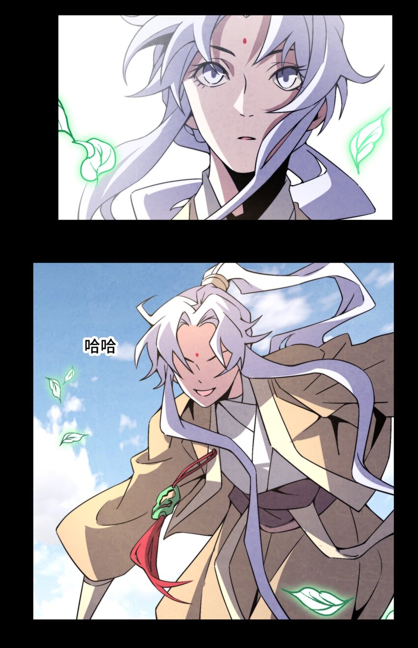 《那个教主，重出江湖了！》066 你愿意抛下一切，跟我回去吗？ 第37页