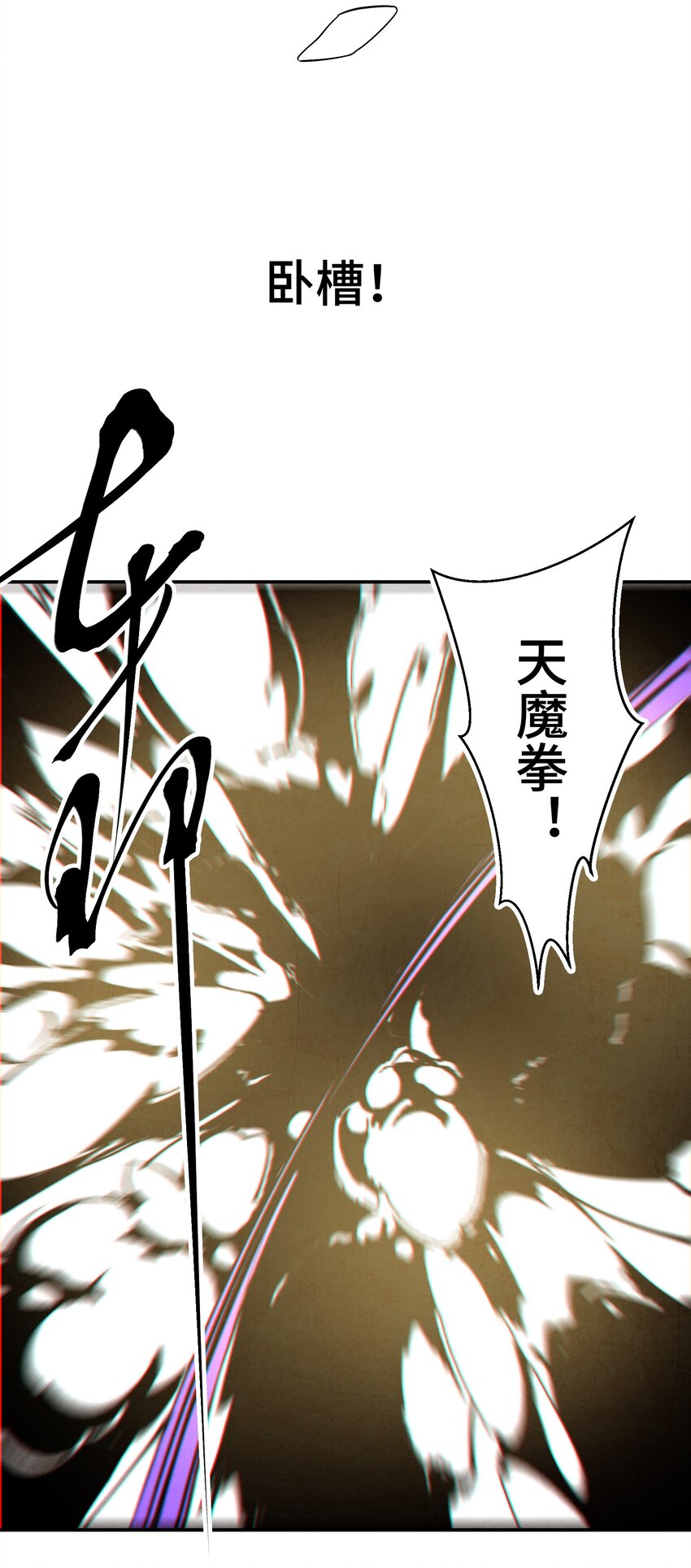 《那个教主，重出江湖了！》066 你愿意抛下一切，跟我回去吗？ 第6页