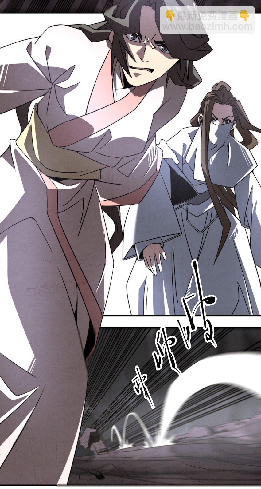 《那个教主，重出江湖了！》066 你愿意抛下一切，跟我回去吗？ 第9页