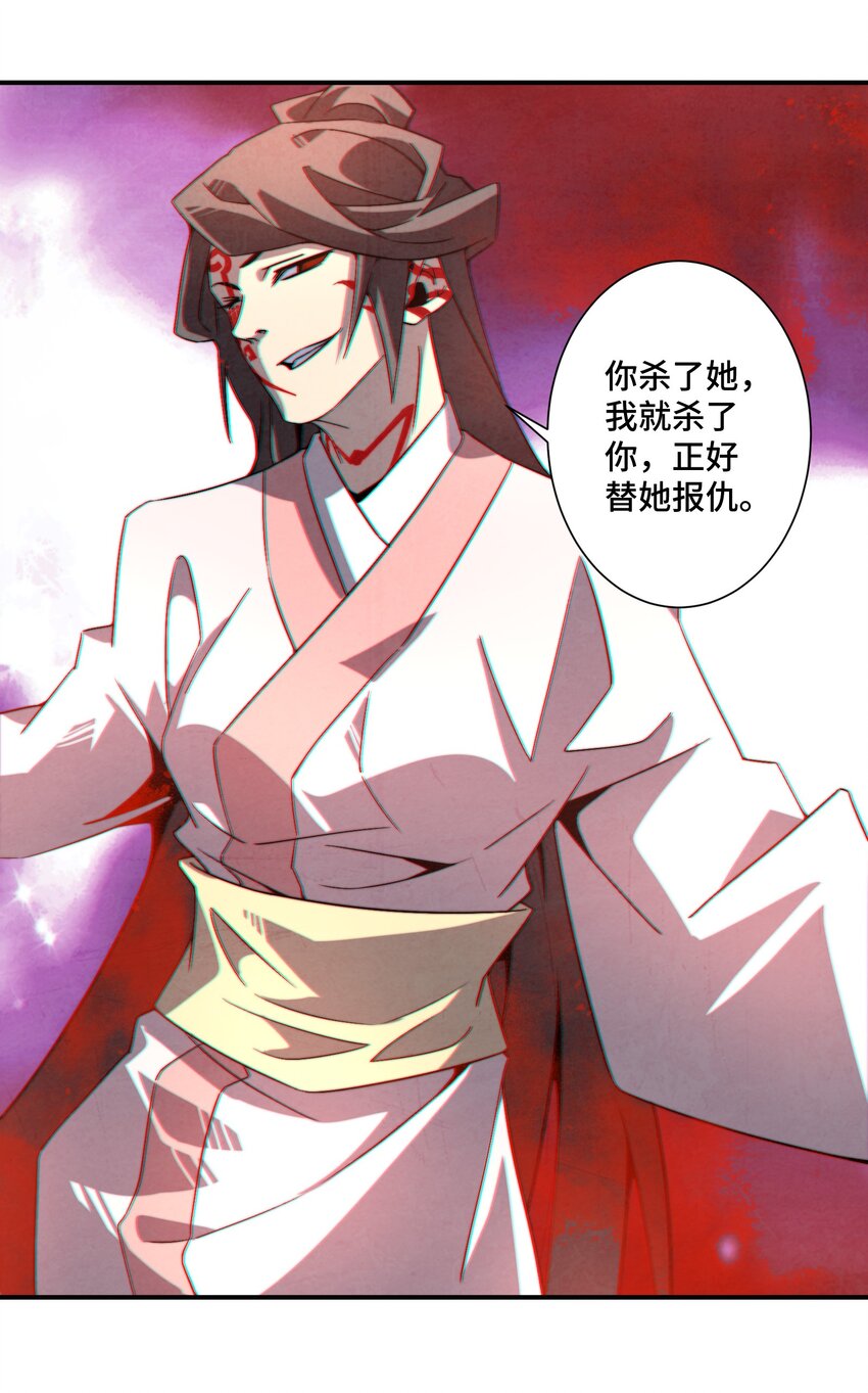 《那个教主，重出江湖了！》070 你要是再不醒，你老婆就没啦！ 第10页