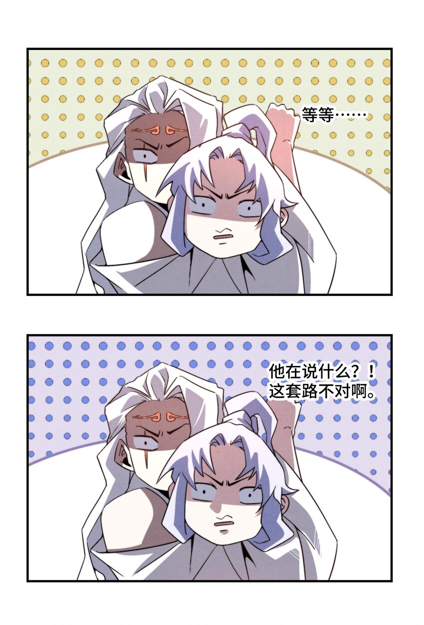 《那个教主，重出江湖了！》070 你要是再不醒，你老婆就没啦！ 第11页