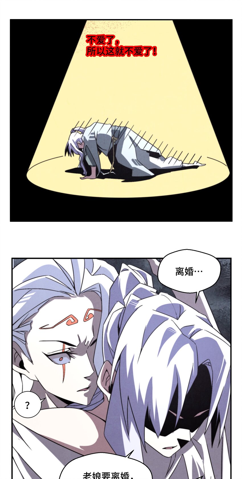 《那个教主，重出江湖了！》070 你要是再不醒，你老婆就没啦！ 第15页