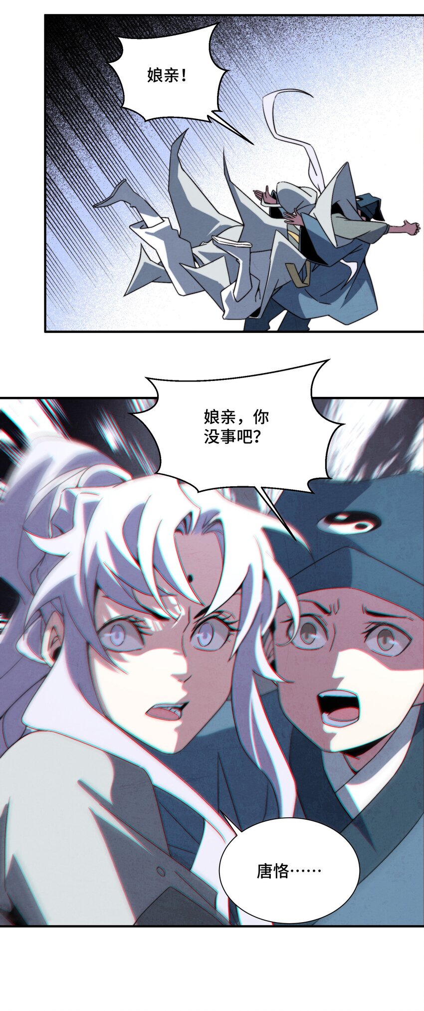 《那个教主，重出江湖了！》070 你要是再不醒，你老婆就没啦！ 第18页