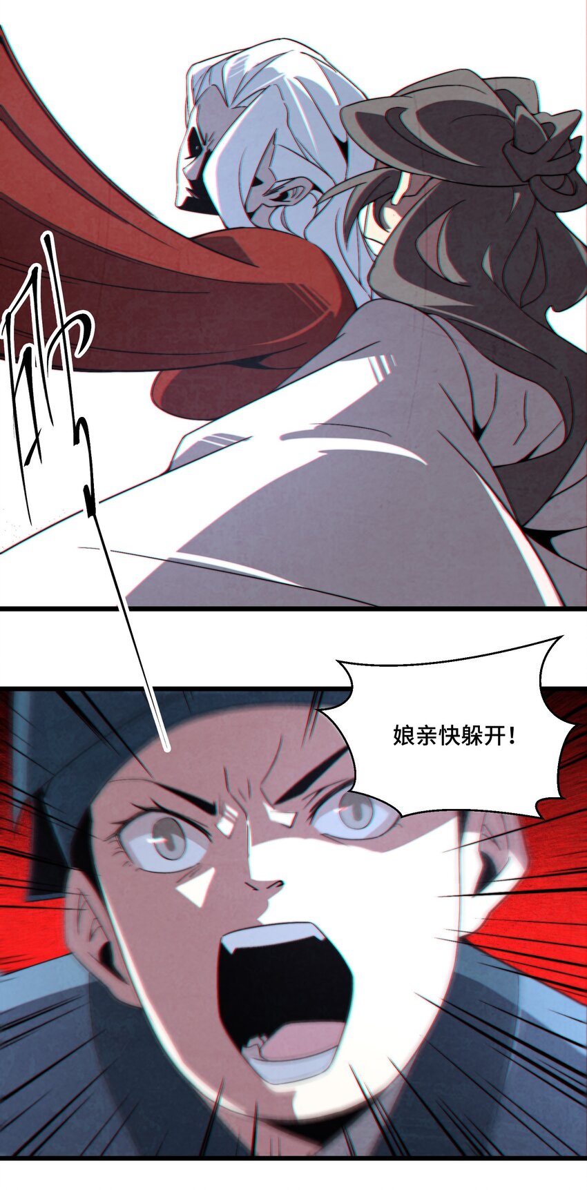 《那个教主，重出江湖了！》070 你要是再不醒，你老婆就没啦！ 第27页