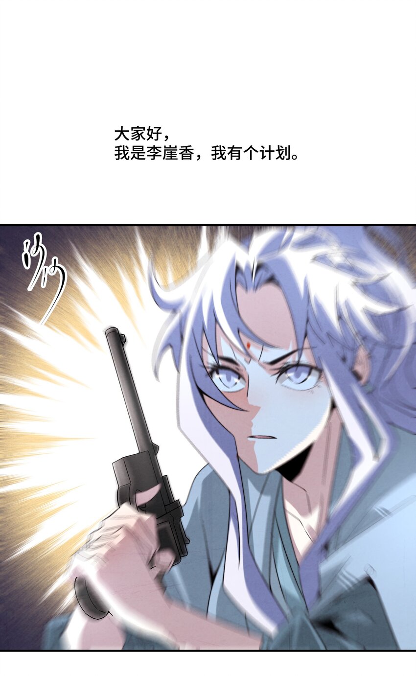 《那个教主，重出江湖了！》070 你要是再不醒，你老婆就没啦！ 第2页