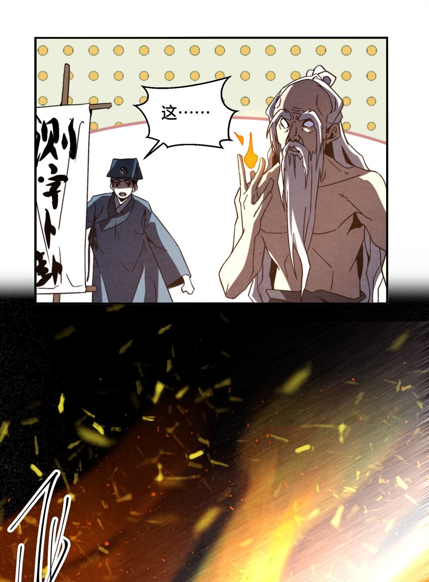 《那个教主，重出江湖了！》068 是否绝情绝性？ 第10页