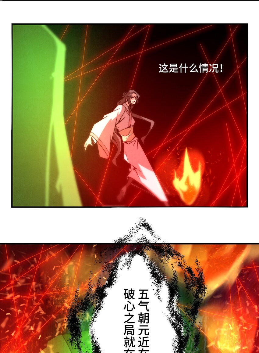 《那个教主，重出江湖了！》068 是否绝情绝性？ 第14页