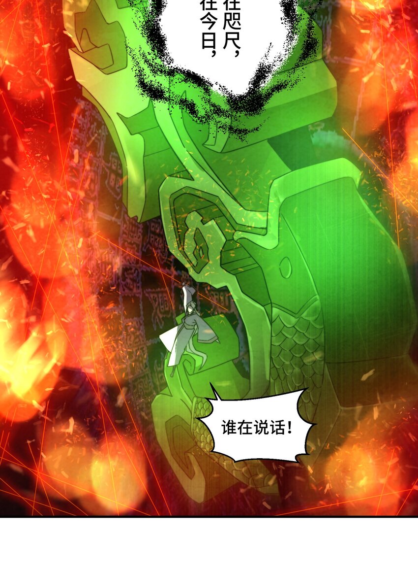 《那个教主，重出江湖了！》068 是否绝情绝性？ 第15页