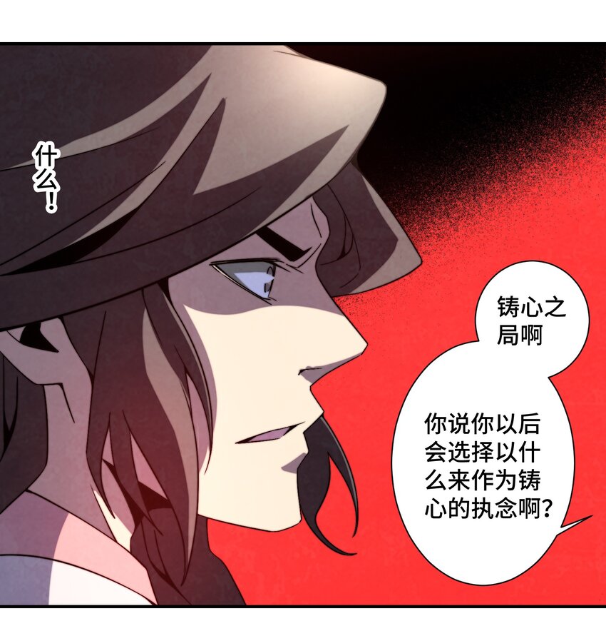 《那个教主，重出江湖了！》068 是否绝情绝性？ 第17页