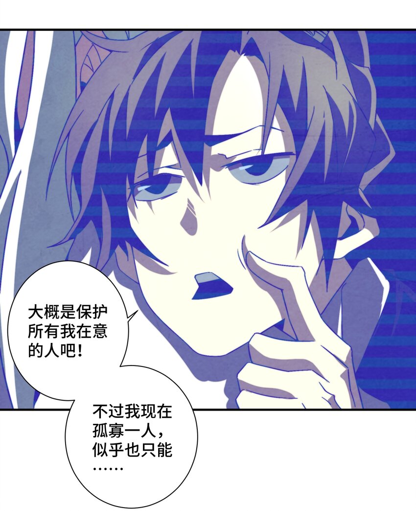《那个教主，重出江湖了！》068 是否绝情绝性？ 第19页