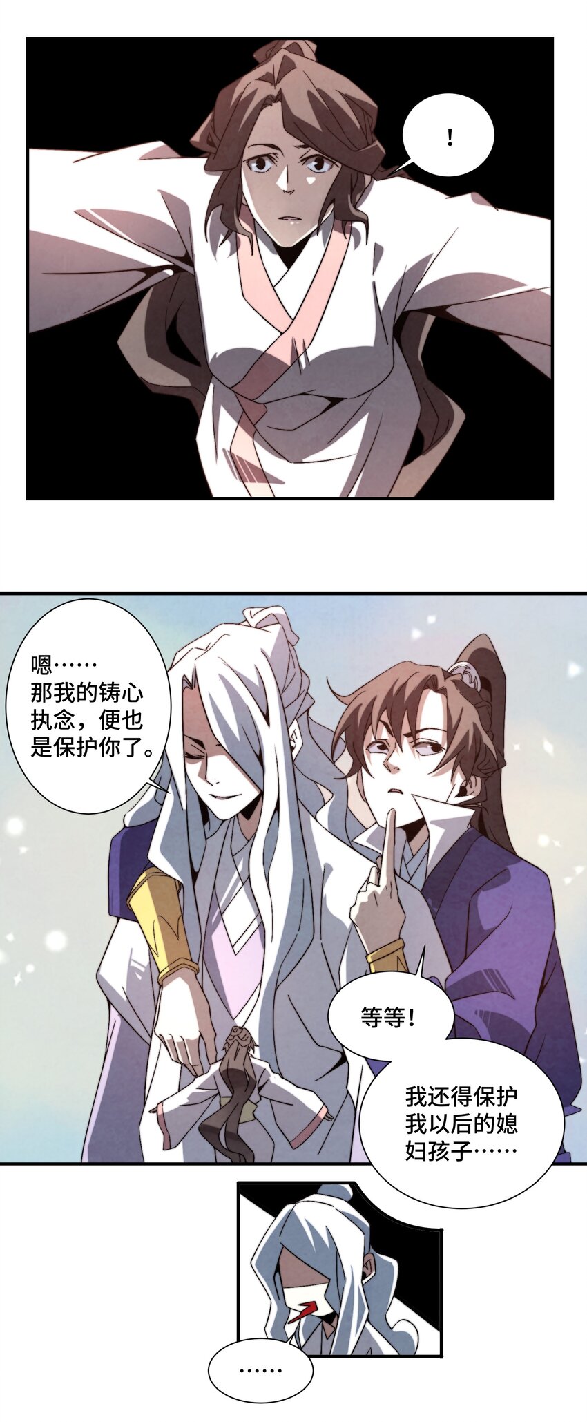 《那个教主，重出江湖了！》068 是否绝情绝性？ 第21页