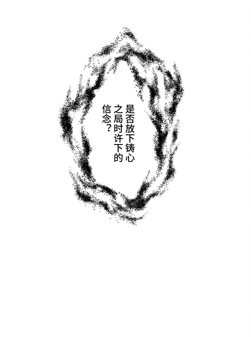 《那个教主，重出江湖了！》068 是否绝情绝性？ 第26页