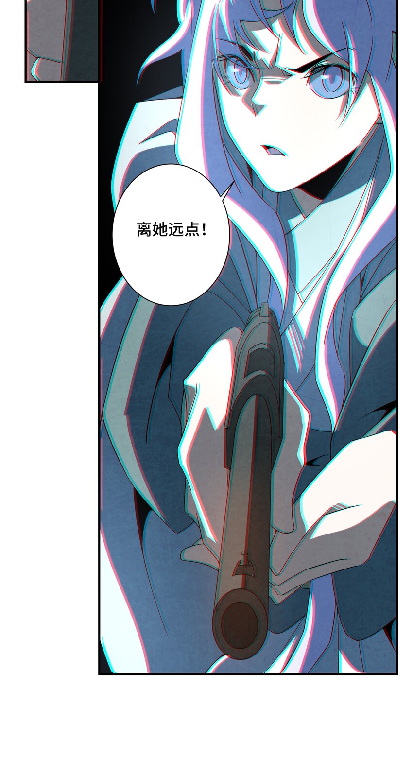 《那个教主，重出江湖了！》068 是否绝情绝性？ 第34页