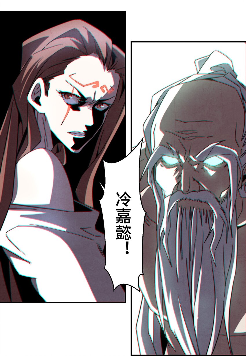 《那个教主，重出江湖了！》068 是否绝情绝性？ 第3页