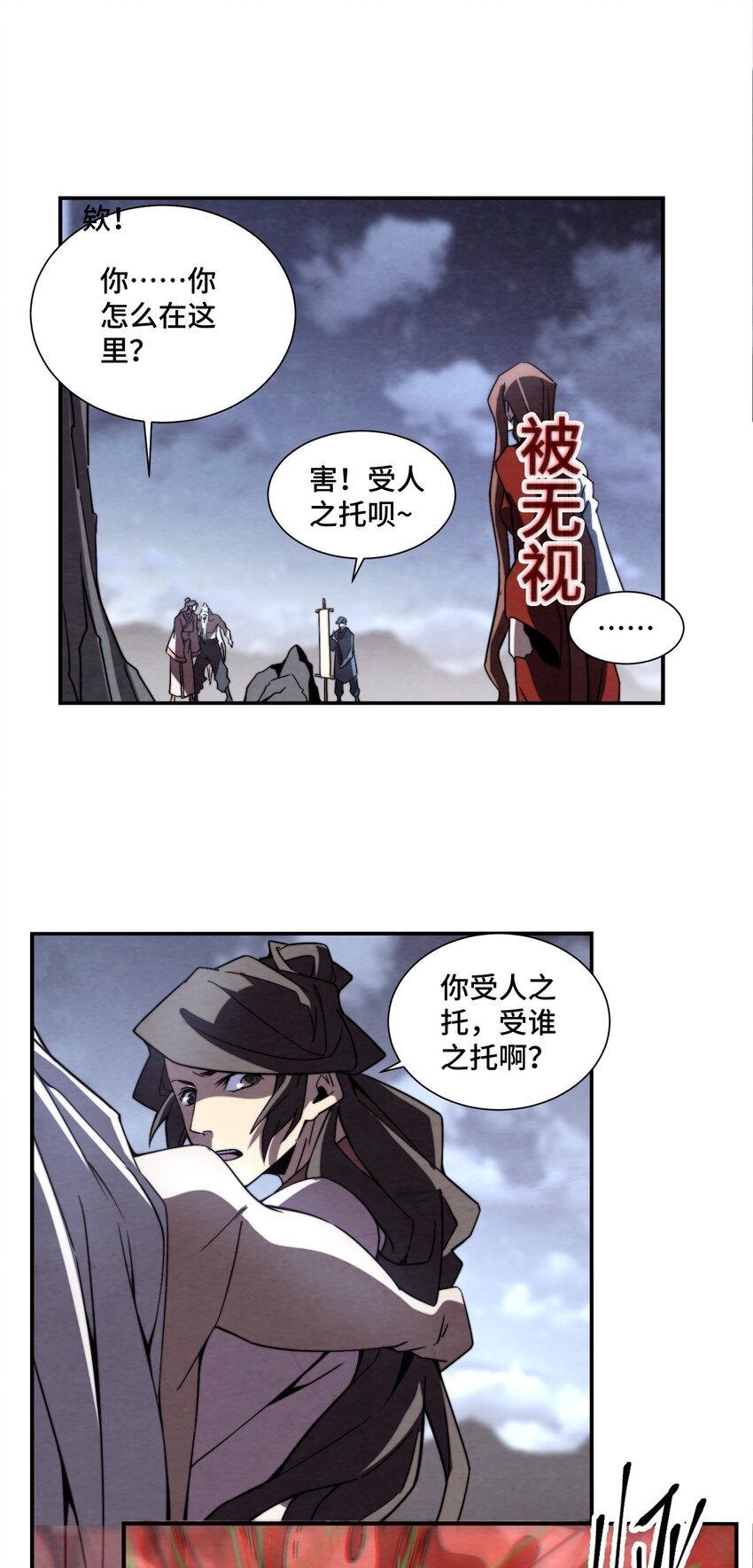 《那个教主，重出江湖了！》068 是否绝情绝性？ 第4页