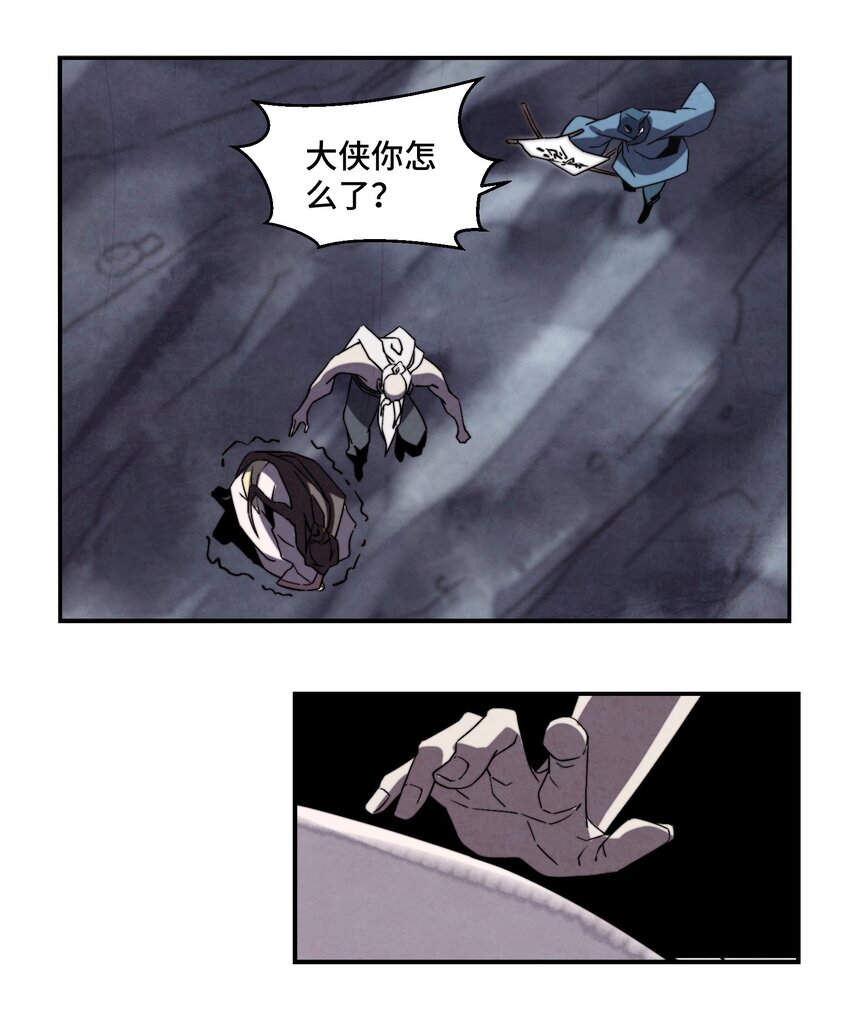 《那个教主，重出江湖了！》068 是否绝情绝性？ 第8页