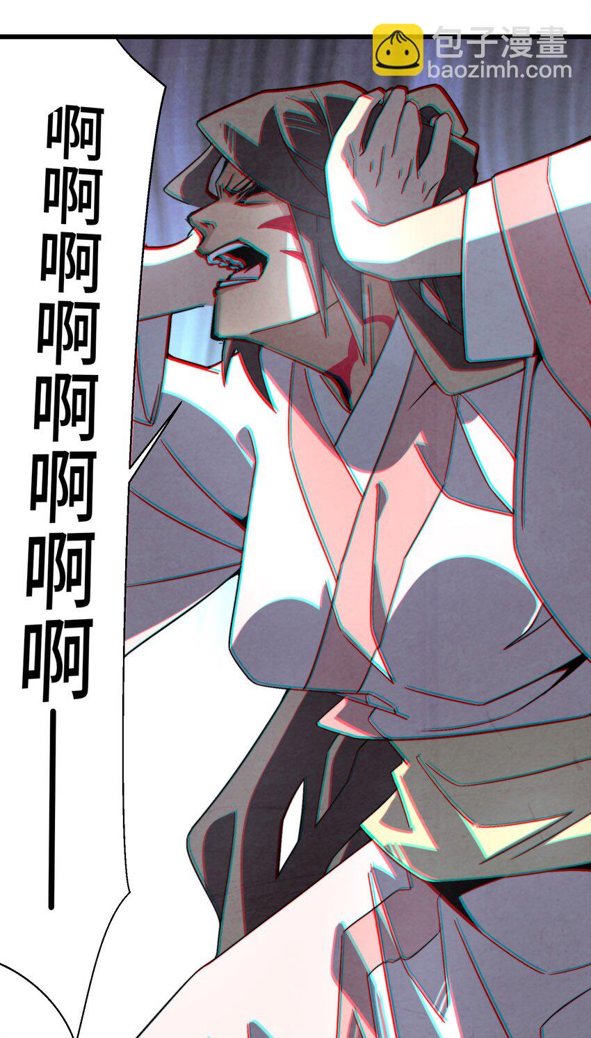 《那个教主，重出江湖了！》071 凑成一对鬼鸳鸯 第11页