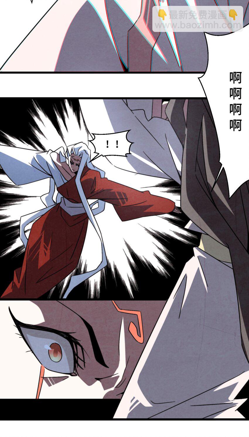 《那个教主，重出江湖了！》071 凑成一对鬼鸳鸯 第12页
