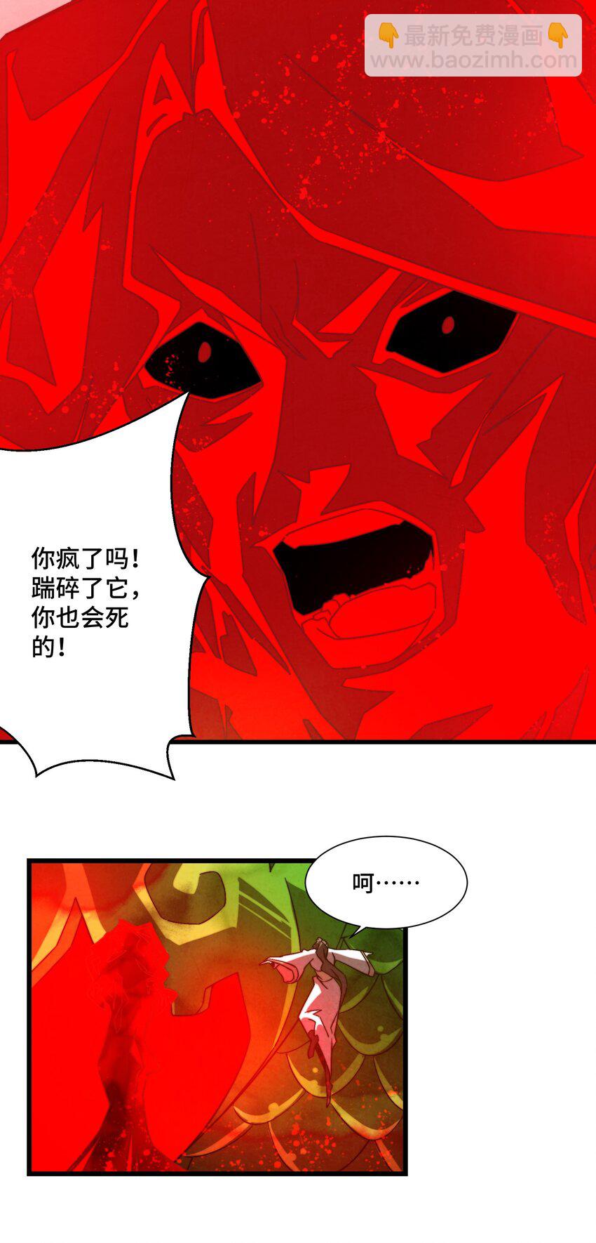 《那个教主，重出江湖了！》071 凑成一对鬼鸳鸯 第18页
