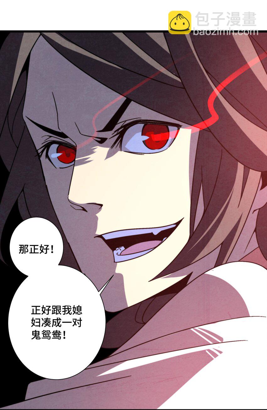 《那个教主，重出江湖了！》071 凑成一对鬼鸳鸯 第19页