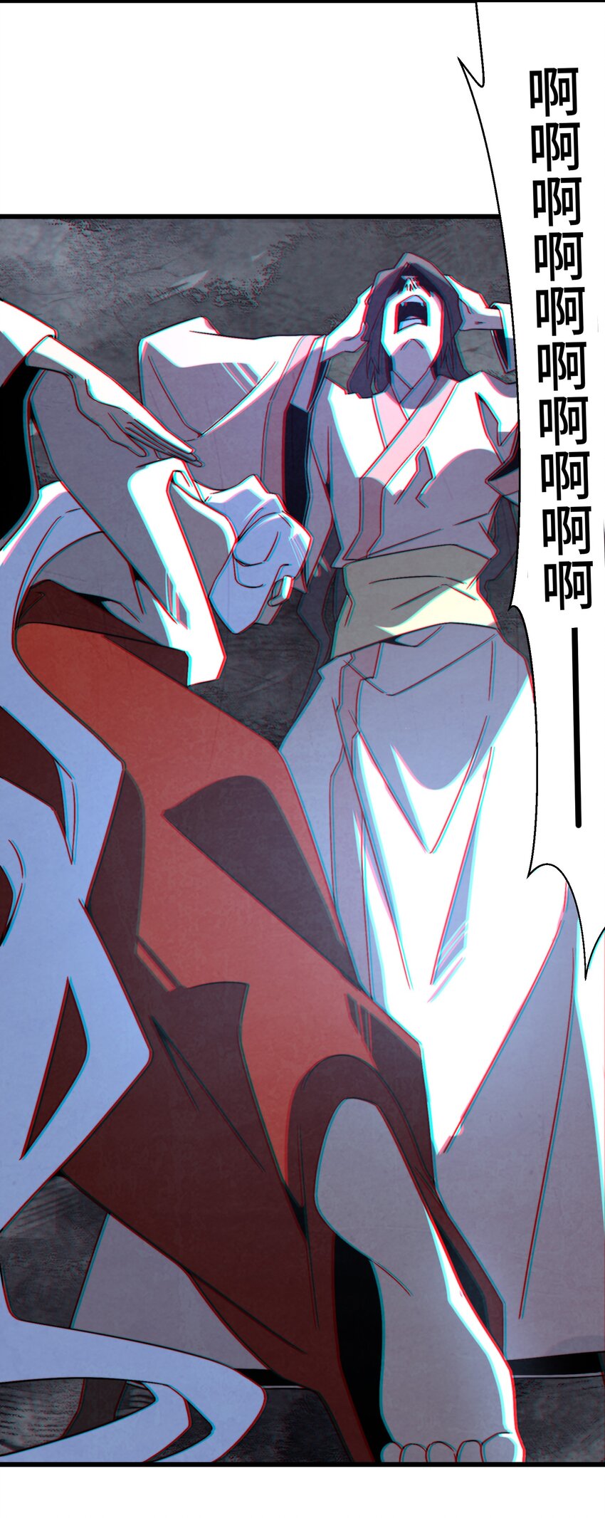 《那个教主，重出江湖了！》071 凑成一对鬼鸳鸯 第20页
