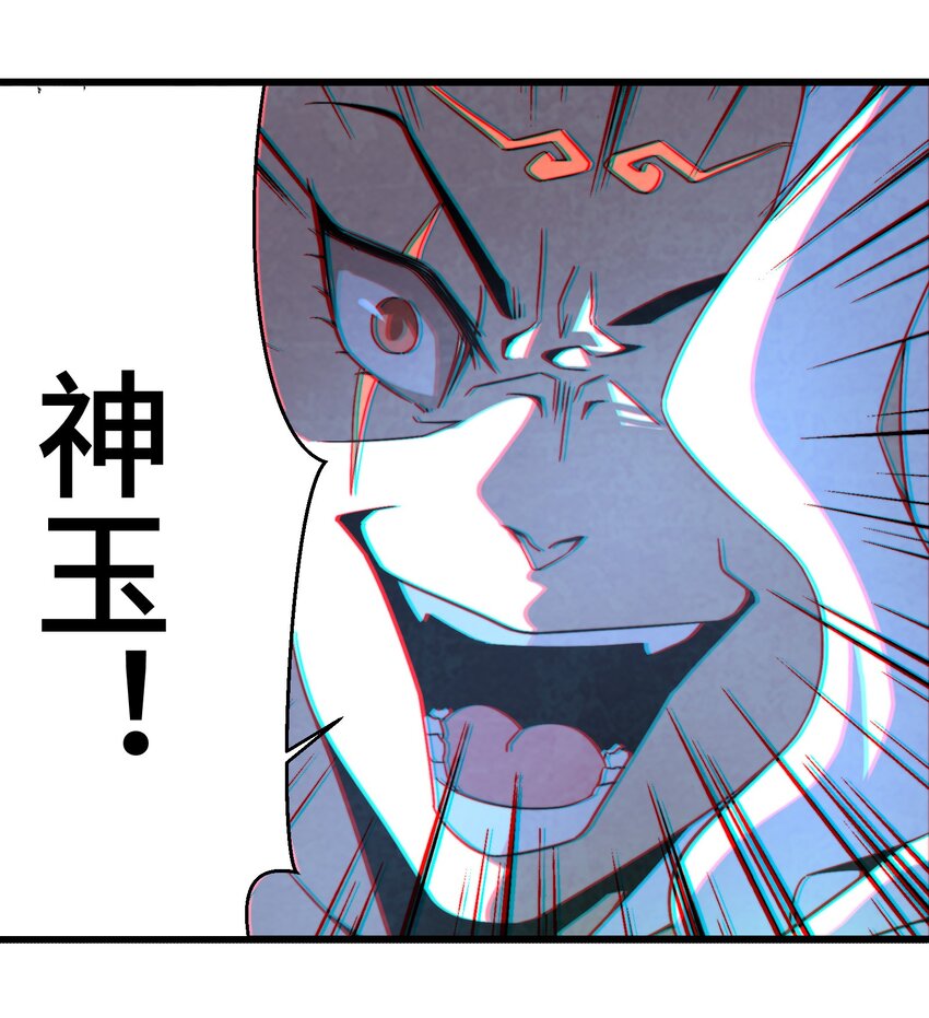 《那个教主，重出江湖了！》071 凑成一对鬼鸳鸯 第21页